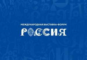 «Газпром межрегионгаз» проведёт интерактивное онлайн-мероприятие для школьников на выставке «Россия» на ВДНХ