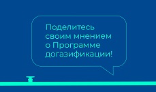 Поделись мнением2.jpg Поделись мнением2.jpg