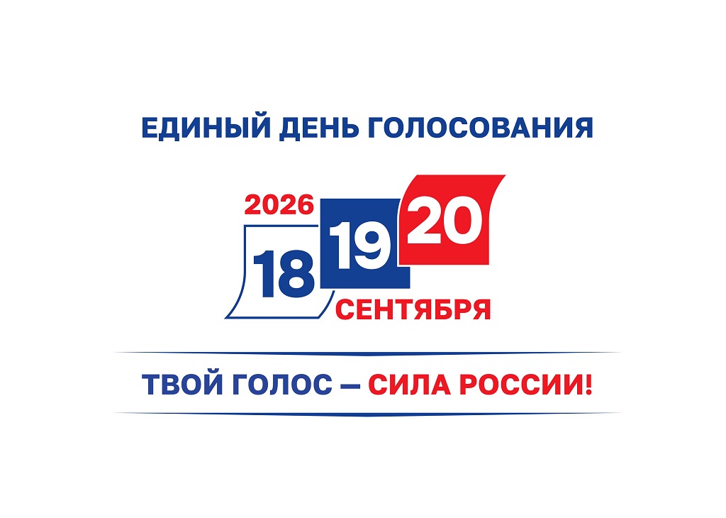Логотип ЕДГ 2026.jpg Логотип ЕДГ 2026.jpg