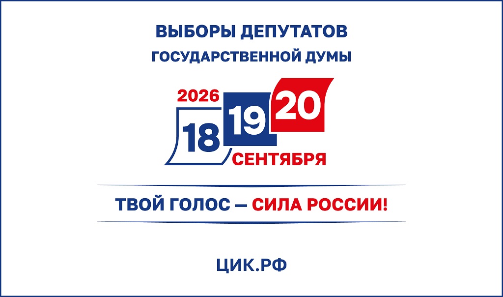 Логотип ЕДГ 2 2026.jpg Логотип ЕДГ 2 2026.jpg